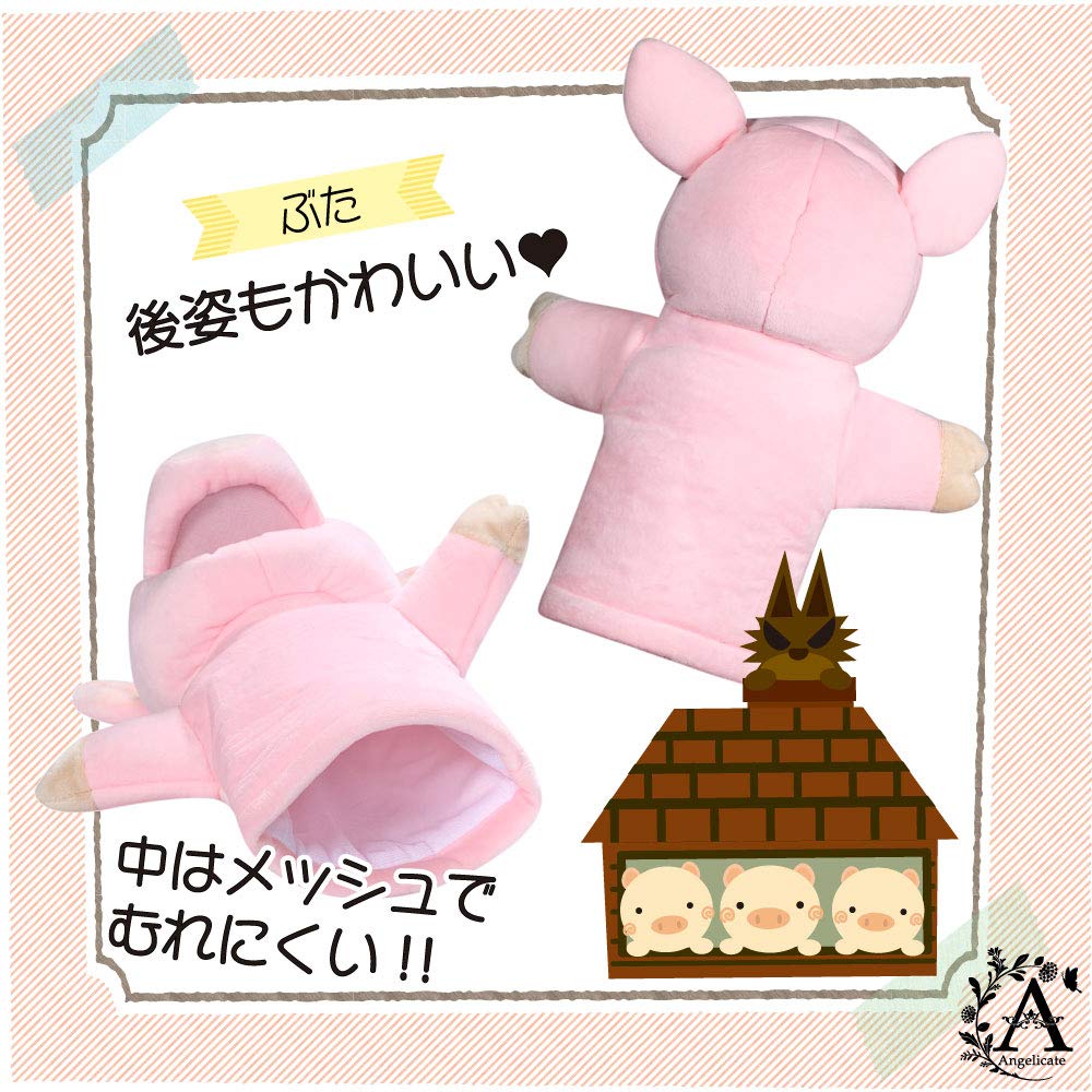 [Angelicate] Burattino da dito Peluche Bambola Animale Burattino da mano per bambini Spettacolo di burattini Ventriloquio (Maiale)