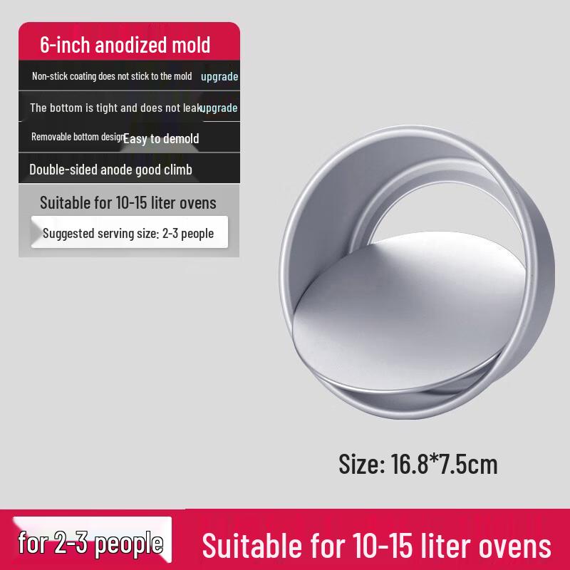 6-inch Round Stainless Steel Chiffon Cake Pan