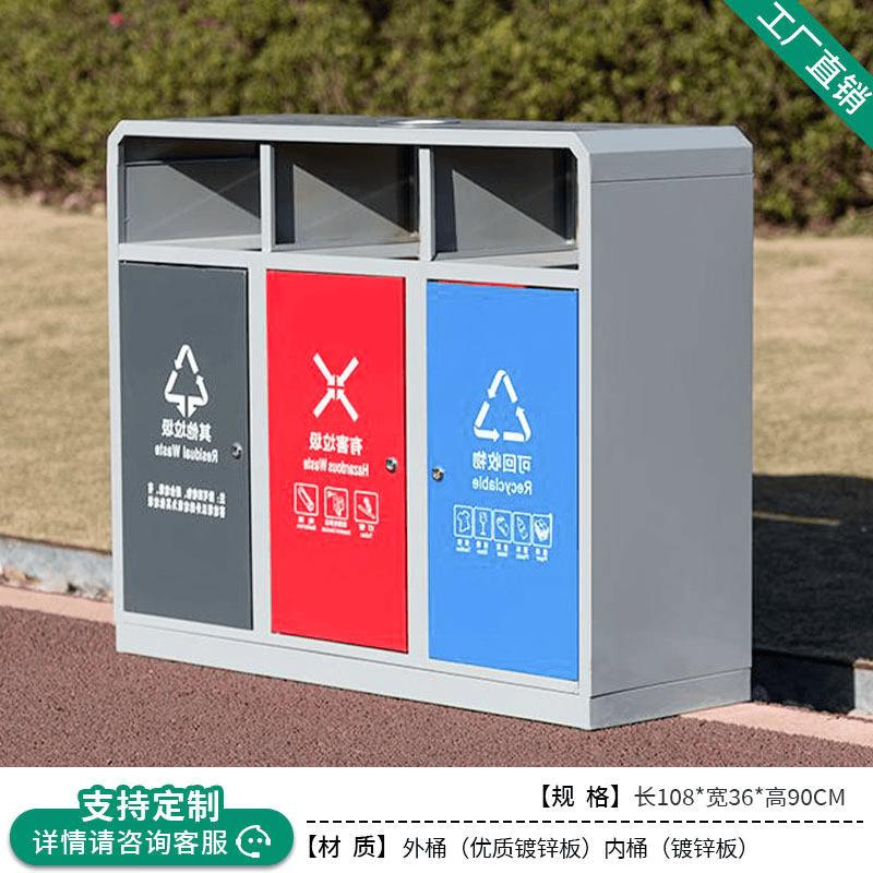 Outdoor Waste Sorting Bin