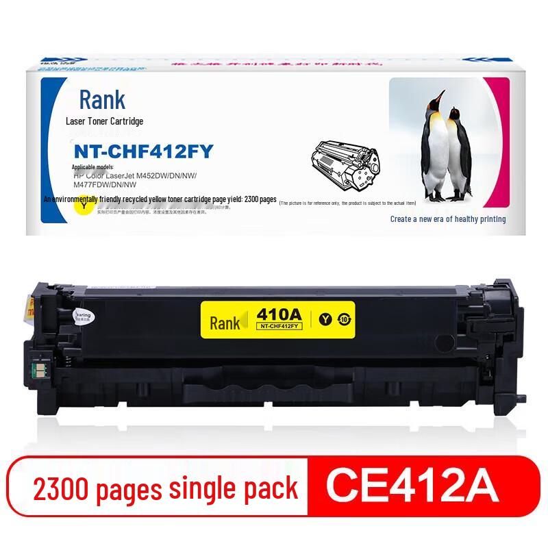 G&G CF412A Compatible Yellow Toner Cartridge