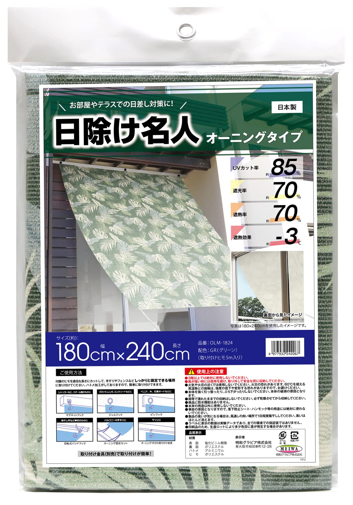 

Sunshade Master Awning Banana Leaf 180cm x 7 Grommets on Top and 5m of Mounting String Included Type, Pattern, OLM-1824, 240cm, Bottom, зелений