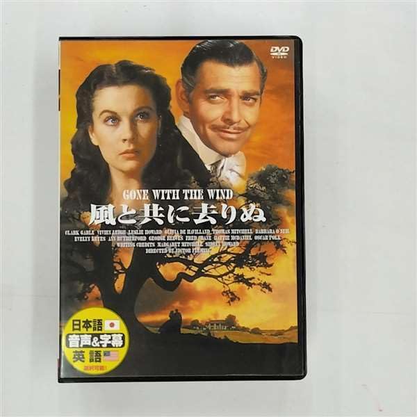 

DVD - Gone with the Wind DDC002 Japan Movies & DVD Used