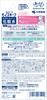 Femina Moist Keep Delicate Zone Lotion x 3 Hormonal Rubbing of underwear and Hair Shaving [Bulk Purchase] (with bonus) Dryness, Moisturizing,