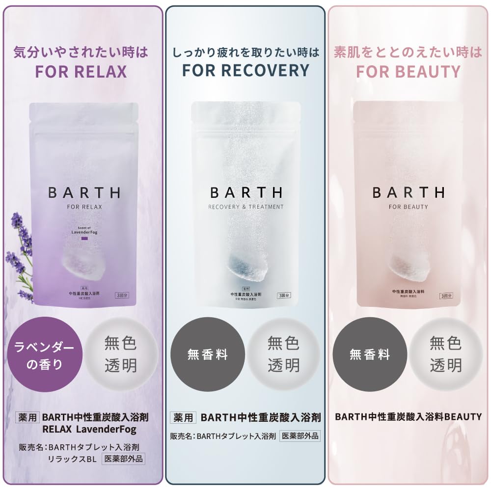 BARTH Neutral Bicarbonate Bath RELAX 30 Tablets Lavender Additive, LavenderFog, (10 Servings), Scent, Quasi-Drug