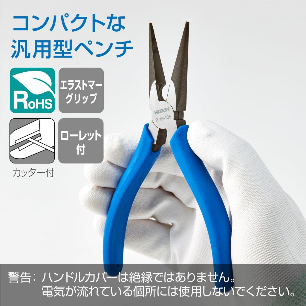 HOZAN P-15-125 Long Nose Pliers, Compact General-Purpose Pliers with Non-Slip Knurling, 150mm Long