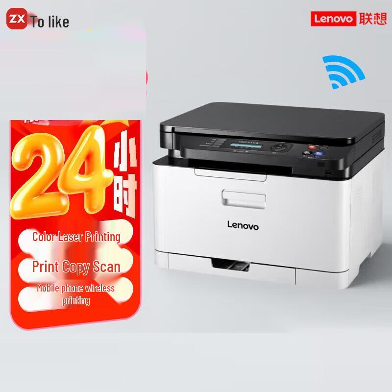

Lenovo CM7110W Color Laser MFP Printer