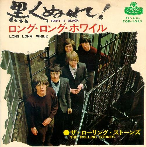 7-дюймовая пластинка ROLLING STONES  Paint It Black  Long Long While TOP1053 LONDON 1966 Япония Рок Б/у