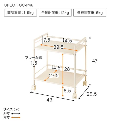 Doshisha Kitchen Rack/Wagon, 2-Tier, with Casters, Color Box Size for Easy Use and Easy Cleaning with Perforated Iron Panels, Ivory, GC-P46IV, 43cm Wi