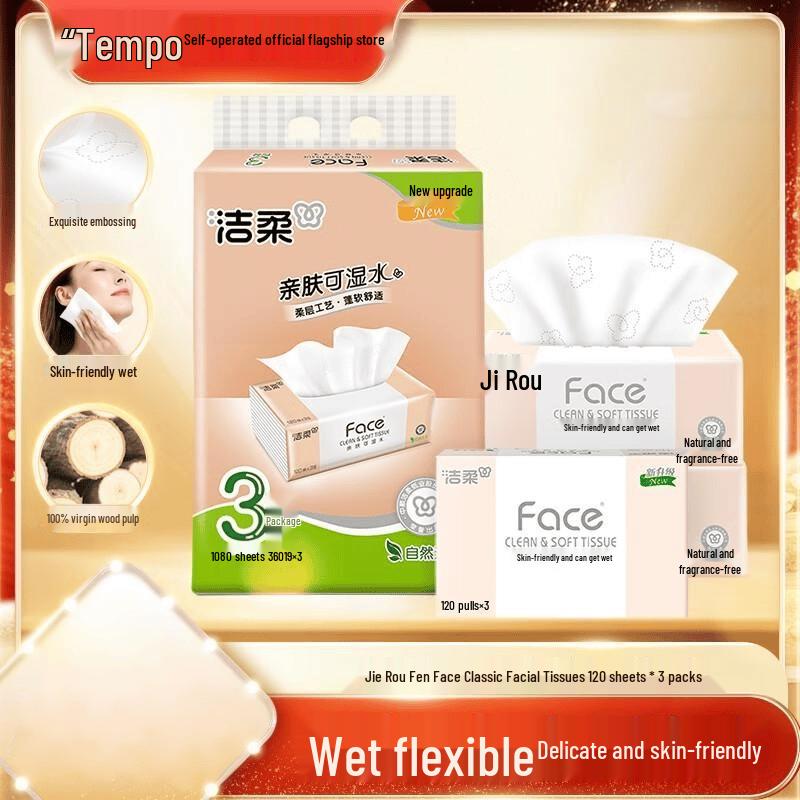 C&S Pink Face 3-Ply Wet-Strength Facial Tissues, 9-Pack