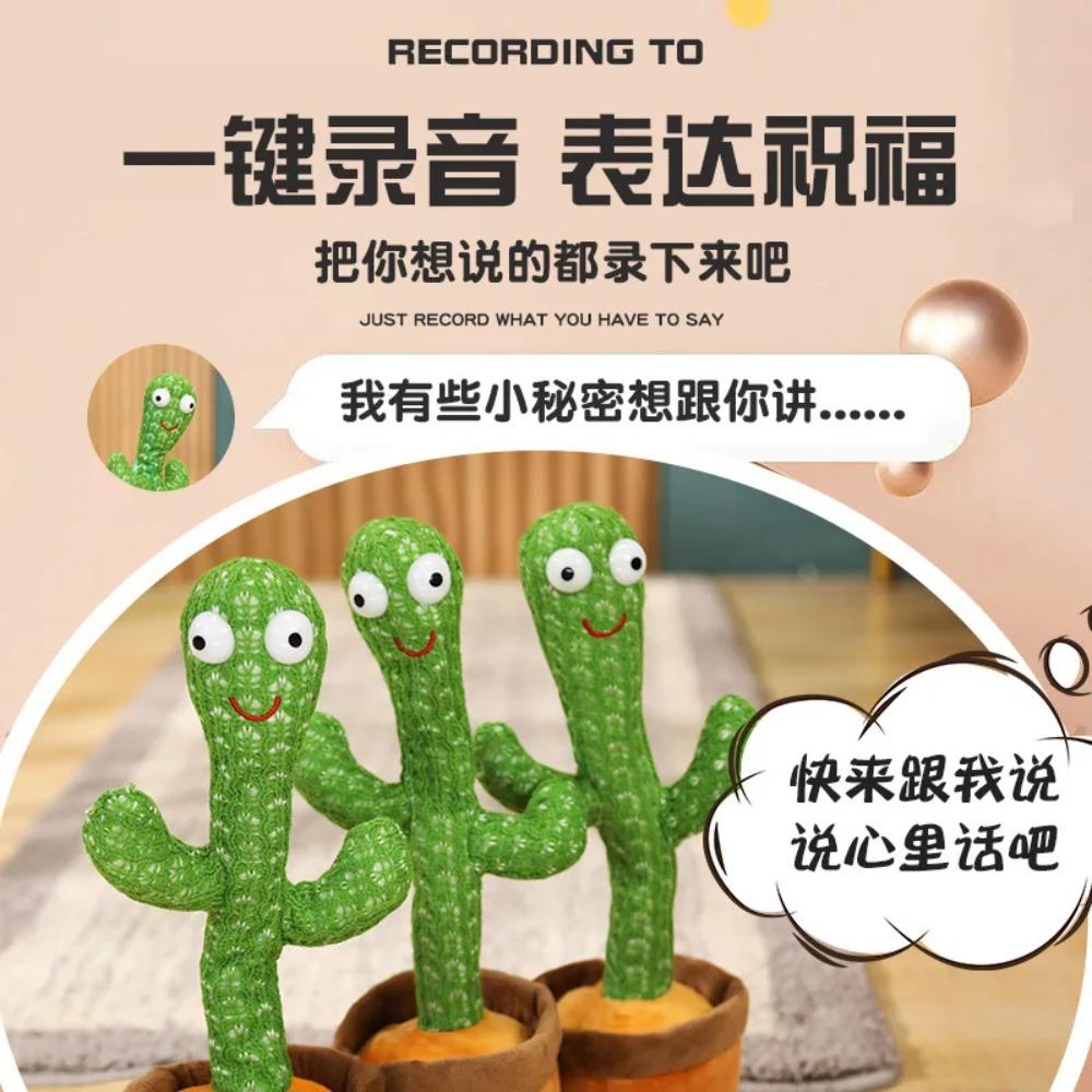 Magic Dancing Cactus Plush Toy Voice Replay Colorful LED Lights Sing Talk Dance Funny Interactive Birthday Gift for Adults
