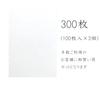Kawasumi Washi Japanese Goshuin Writing x 300 Sheets Packs of Paper, Colors, (Red Stamp) Paper, 10.5 15cm, (3 100)