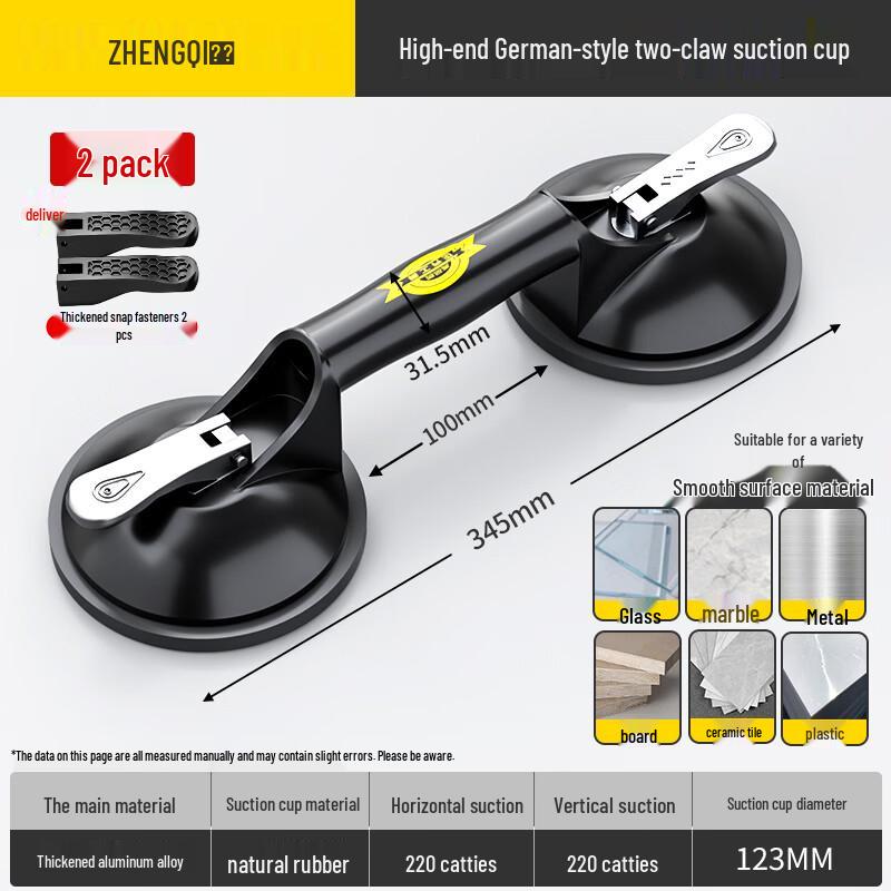 Heavy-Duty Aluminum Alloy Double Suction Cup Lifter
