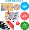 Hyahx Cross Stitch 11 CT Cross Stitch Kit with Japanese DIY Embroidery Kit for Beginners and Advanced 50cm x 40cm Instructions, Stitchers, (Park
