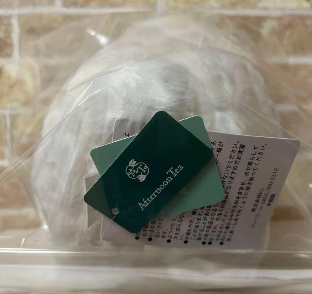 [USED] Afternoon Tea Teddy Bear KUNIKA Plush Toy