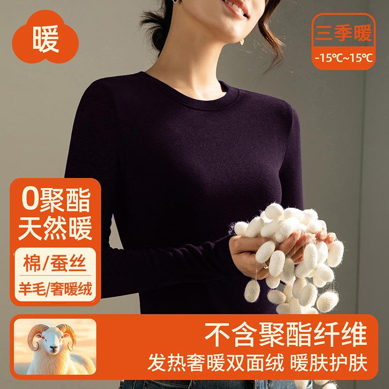 

New velvet bottoming shirt women s shirt round neck warm slim-fitting and thin wool silk bottoming shirt M