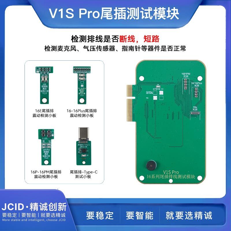 JCID V1S Pro Tail Plug Test Module Detecting Wire Breakage Short Circuit Microphone Air Pressure Sensor Compass for IPhone12-16