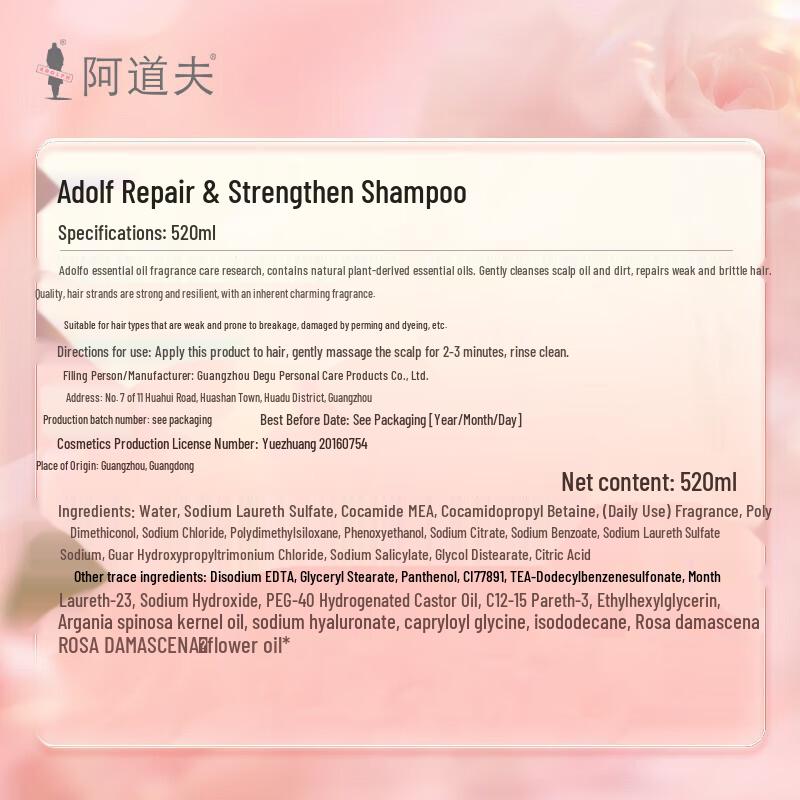 Adoufu Essential Oil Repair & Strengthen Shampoo