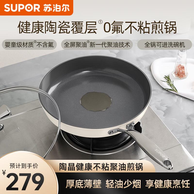 

Керамическая антипригарная сковорода и сотейник SUPOR