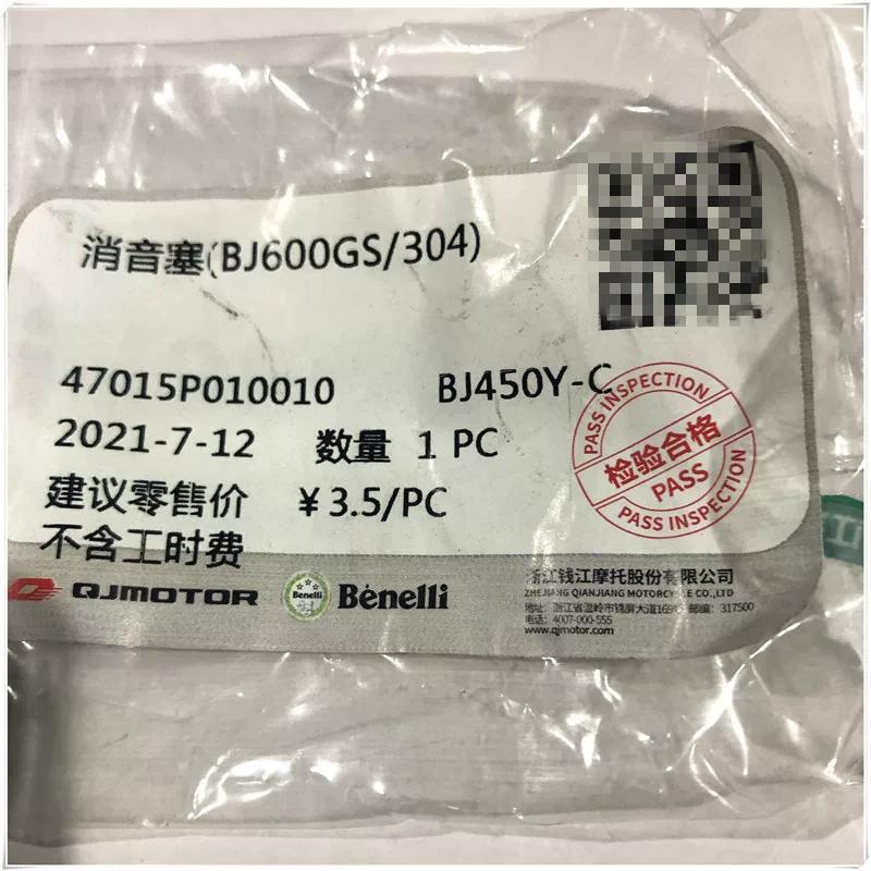 Motorcycle Accessories BJ600 Silencer Plug