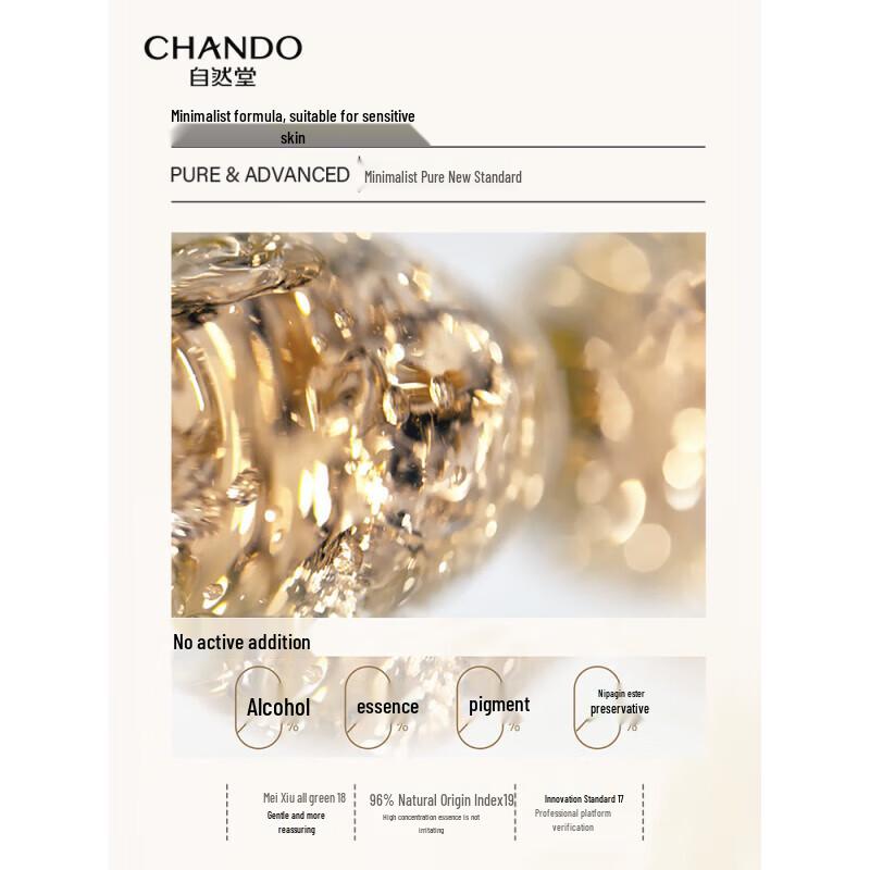 Chando Polar Hydrating & Firming Essence Lotion