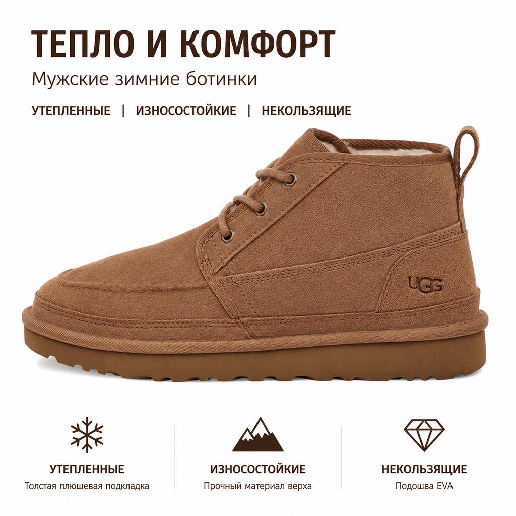 UGG Neumel Moc Chestnut Men Sneakers Brown 1121645-CHE