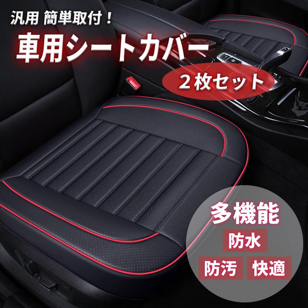 LUCKLINK Car Seat Synthetic Universal Set of Driver and Passenger Black and for Standard and Light Cars Covers, Waterproof, Leather, Fit,