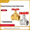 Manual Stainless Steel Steam Stop Valve