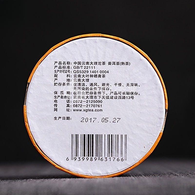 DaLi Tuocha Yunnan Xiaguan Shu Pu-erh Tee Pu'er Reifer Puer Tee 100g verpackt