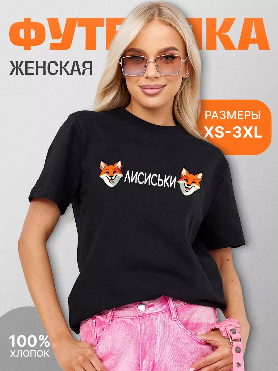 Базовая футболка с принтом L