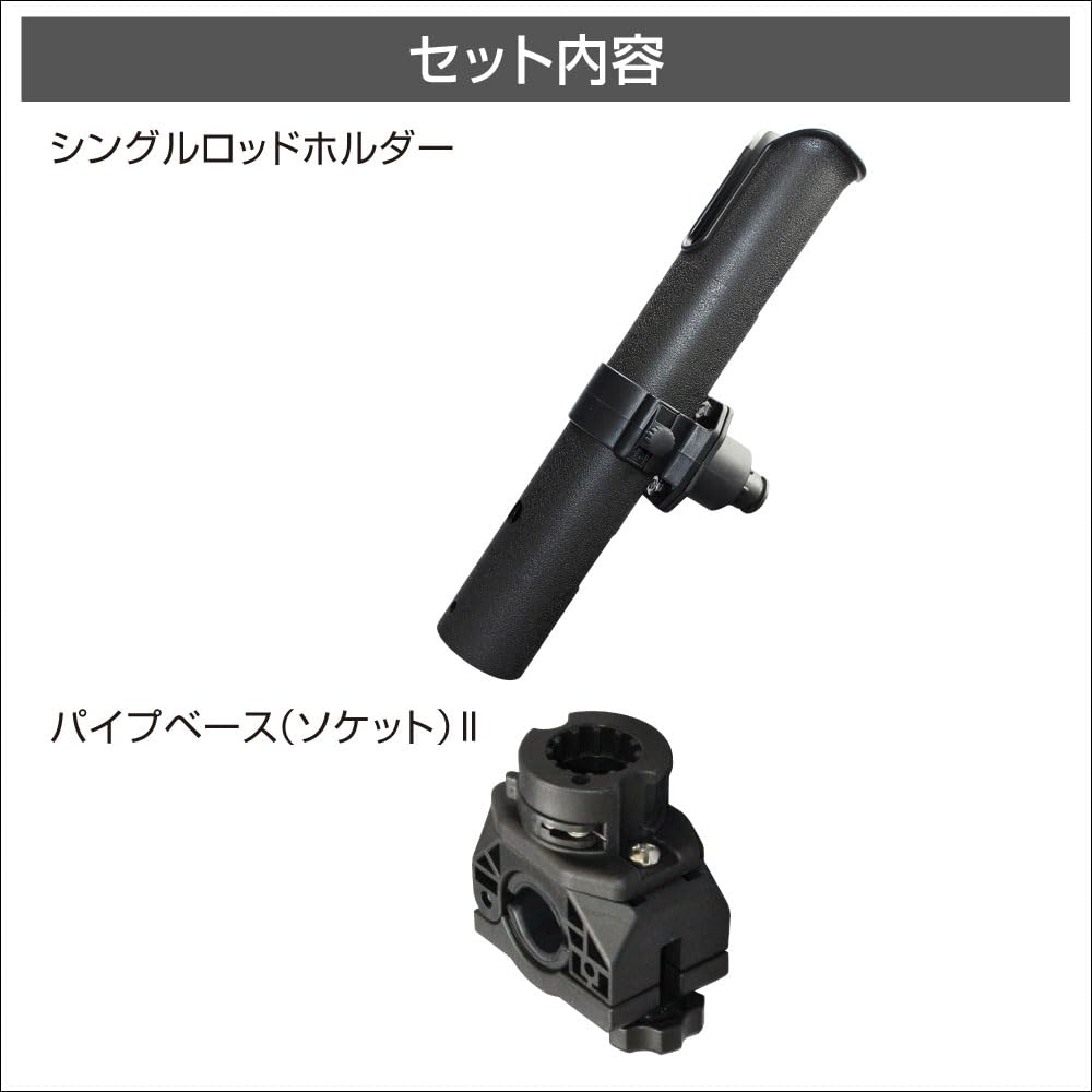 BMO JAPAN Single Rod Holder (Pipe Base Set) II 20Z0347