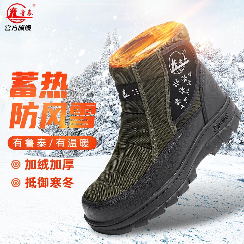 Bomullsskor vinter två bomullsskor damskor vinter dam bomullsskor medelålders och gamla varma mamma bomullsskor köldtåliga snöskor