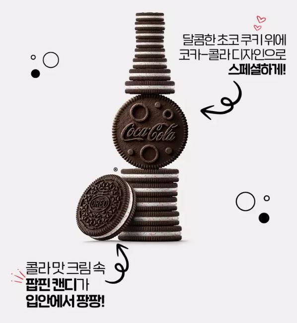 OREO Coca-Cola Limited Edition (3 alternativer)