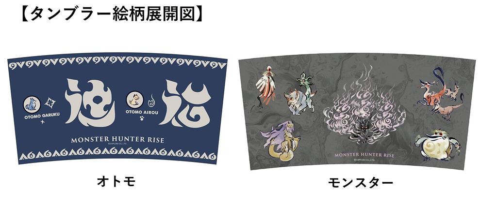 Monster Hunter Rise Hunter Friends Double Pack - Nintendo Switch [Official Japanese Edition]