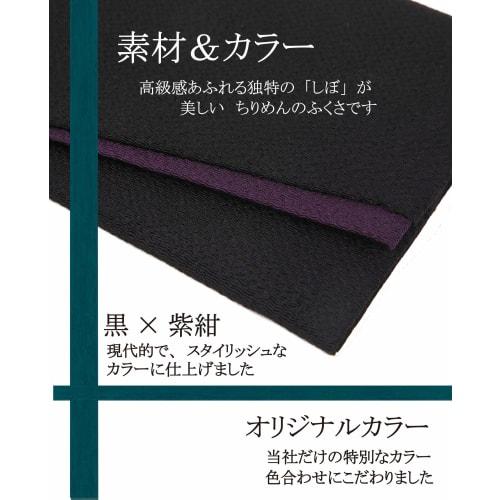 Tamane Fukusa (Fukusa) Condolence Gift Envelope Set, Unisex, for Condolences and Condolences, Black x Navy Blue