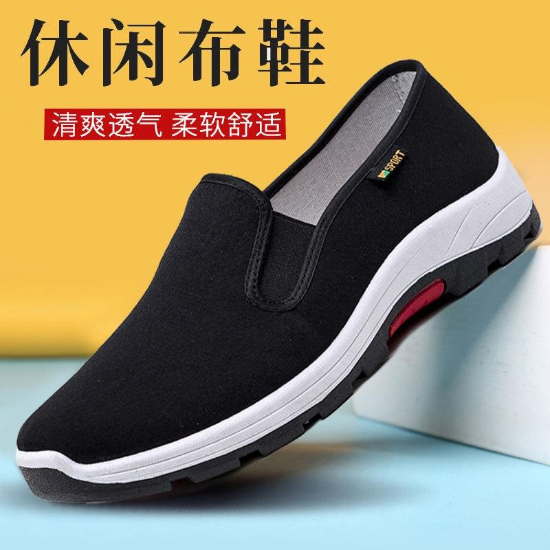 Summer and Autumn Old Beijing Cloth Shoes Men's One-pedal Sports Mountaineering Bottom Non-slip, Wear-resistant and Breathable Stall Shoes Work Shoes