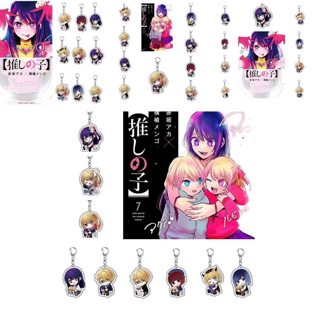 Cute And Trendy Anime Keychain Featuring Hoshino Aimi And Hoshino Rumi