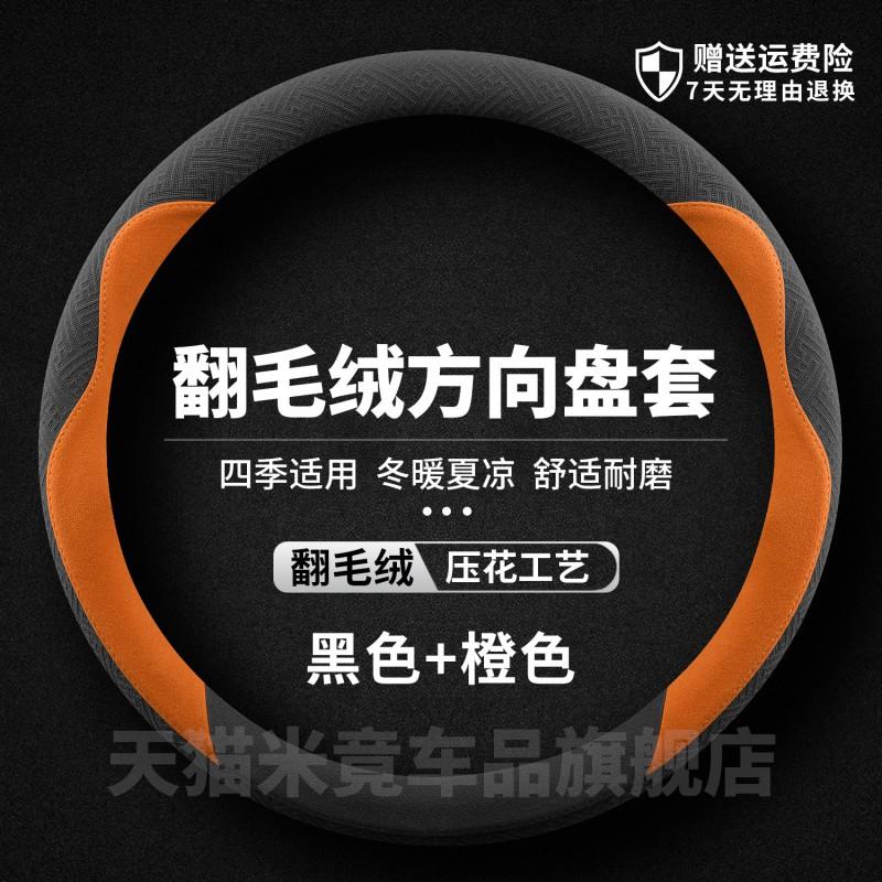Car Steering Wheel Cover Suede Toyota Camry Corolla RAV4 Highlander