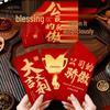 High-End Red Envelope: Company's Pride, Creative Spring Festival Luck, Durable Quality