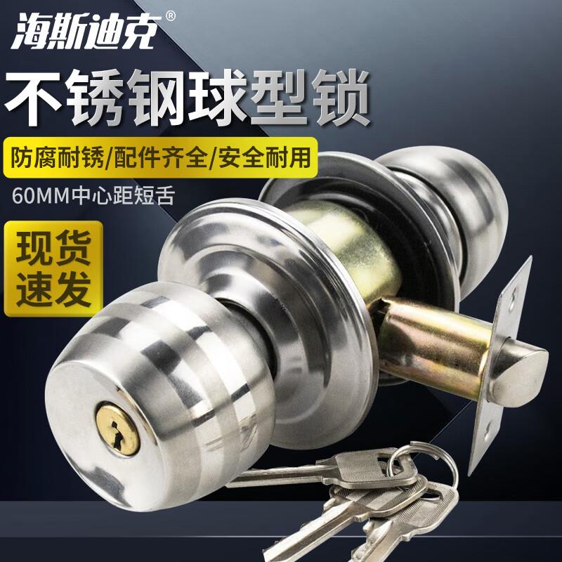 Haisidick Stainless Steel Bedroom Ball Door Lock with Key