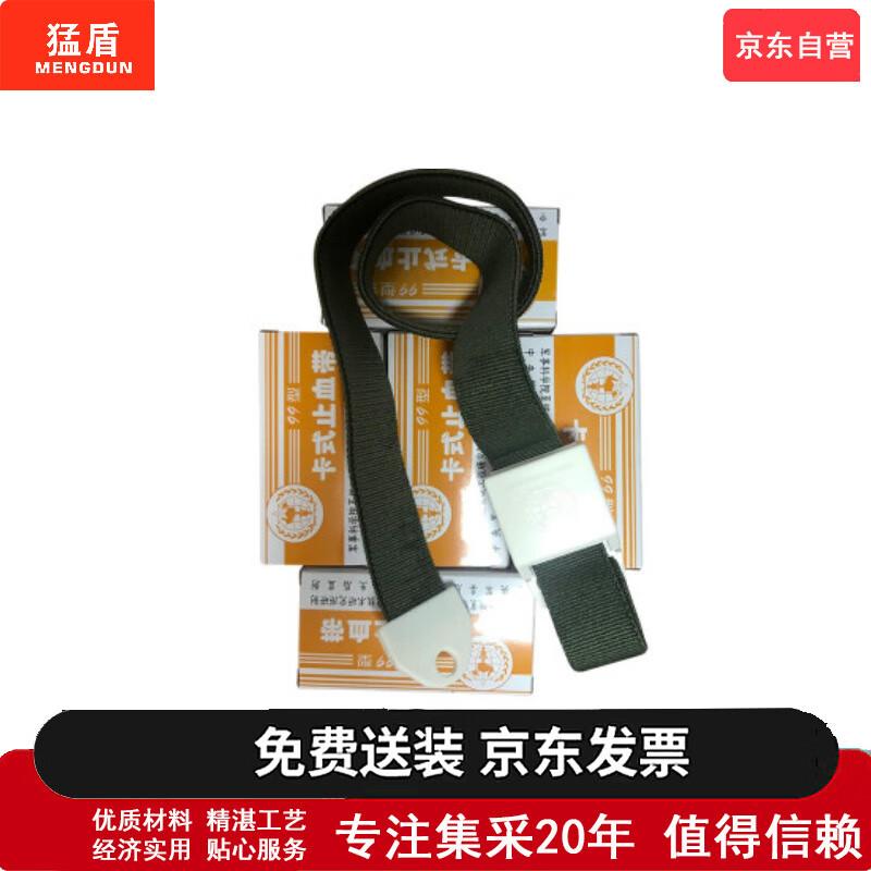 MENGDUN Type 99 Portable Emergency Tourniquet