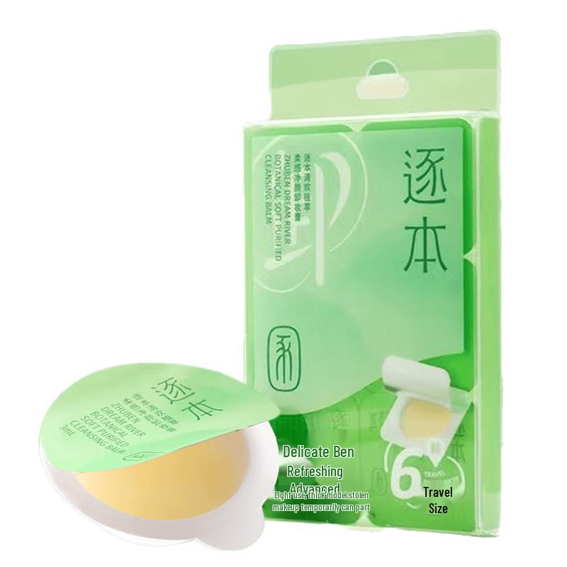 Zhuben Plant Extract Soft Cleansing Makeup Remover Capsules