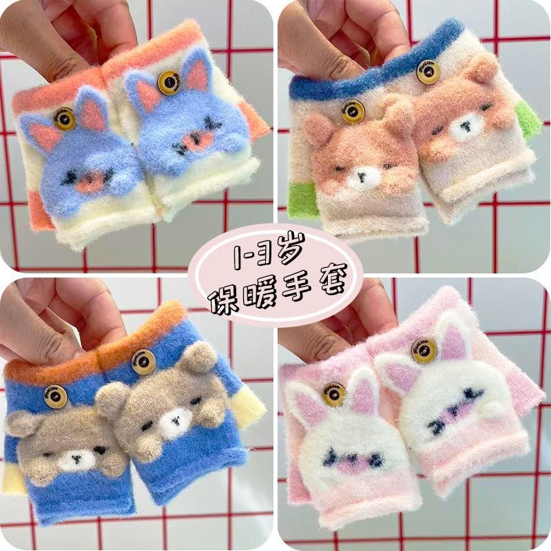 Baby Gloves Winter Children's Cute Cartoon Half Finger Flip Dual-purpose Boys and Girls Thickened Warm Knitted Gloves