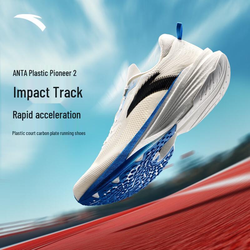 Anta Plastic Pioneer 2 Men's Carbon Plate Running Shoes