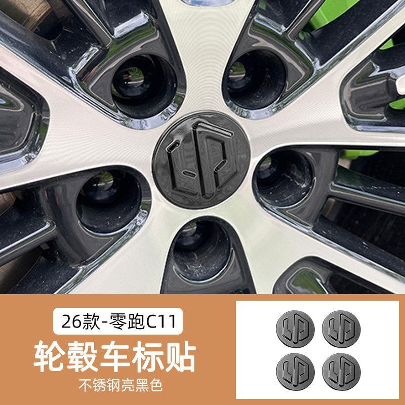For Leapmotor C11 2026 Stainless Steel Emblem Overlay Cover - Gloss Black Paint Protection & Scratch Resistant Badge Trim