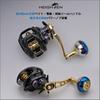 HEIGHTEN Reel Handle 45mm Handle Knob Shimano Daiwa Abu Baitcasting Reel Universal Aurora Ach Series 80/90mm (Gold) (799)