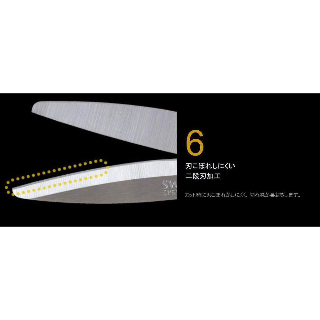 Raymay Fujii Swing Cut Standard Scissors, 182mm, SH704