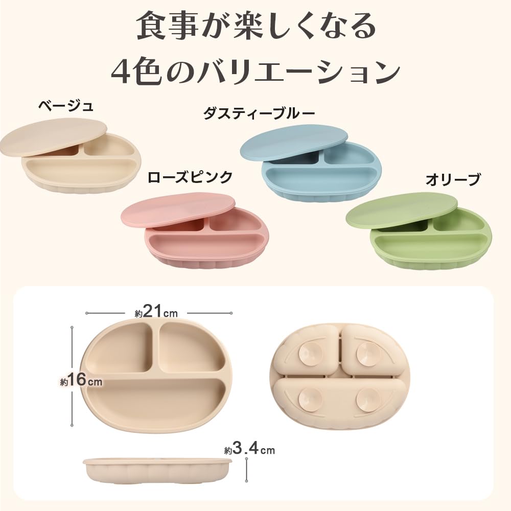 Silicone Plate with Suction Pumpkin Plate with Baby Weaning Food Baby Plate Enne. Cup, Lid, Tableware, (Beige)
