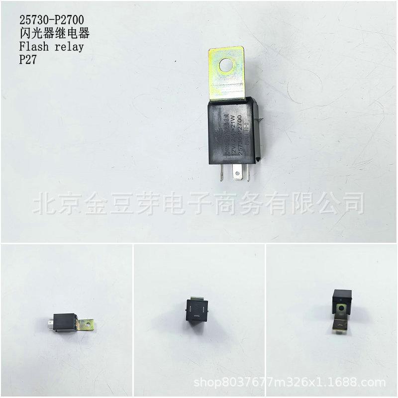 Flasher Relay 25730-P2700 for Nissan P27 Neutral