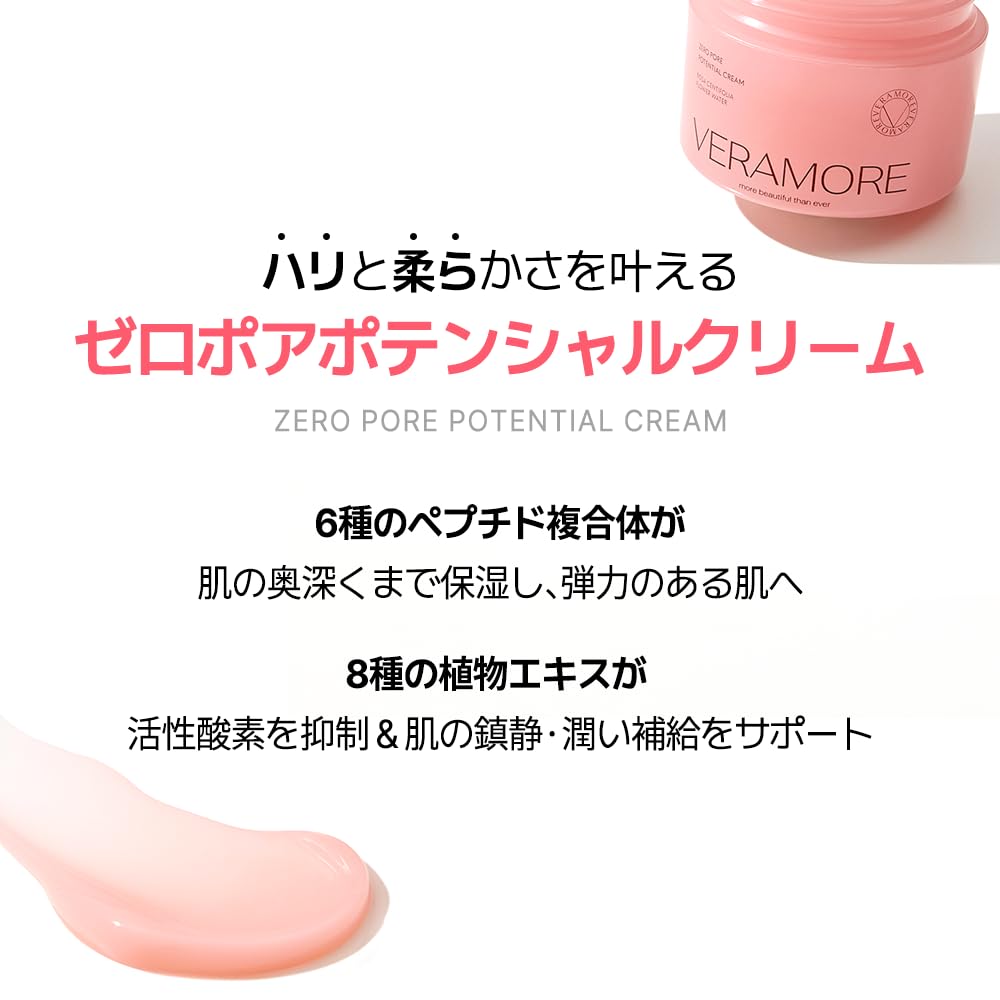 VERAMORE Zero Pore Potential Cream Pore Peptide Daily Moisturizing Cream 50ml, Care, Moisturizing, Spicule-Infused