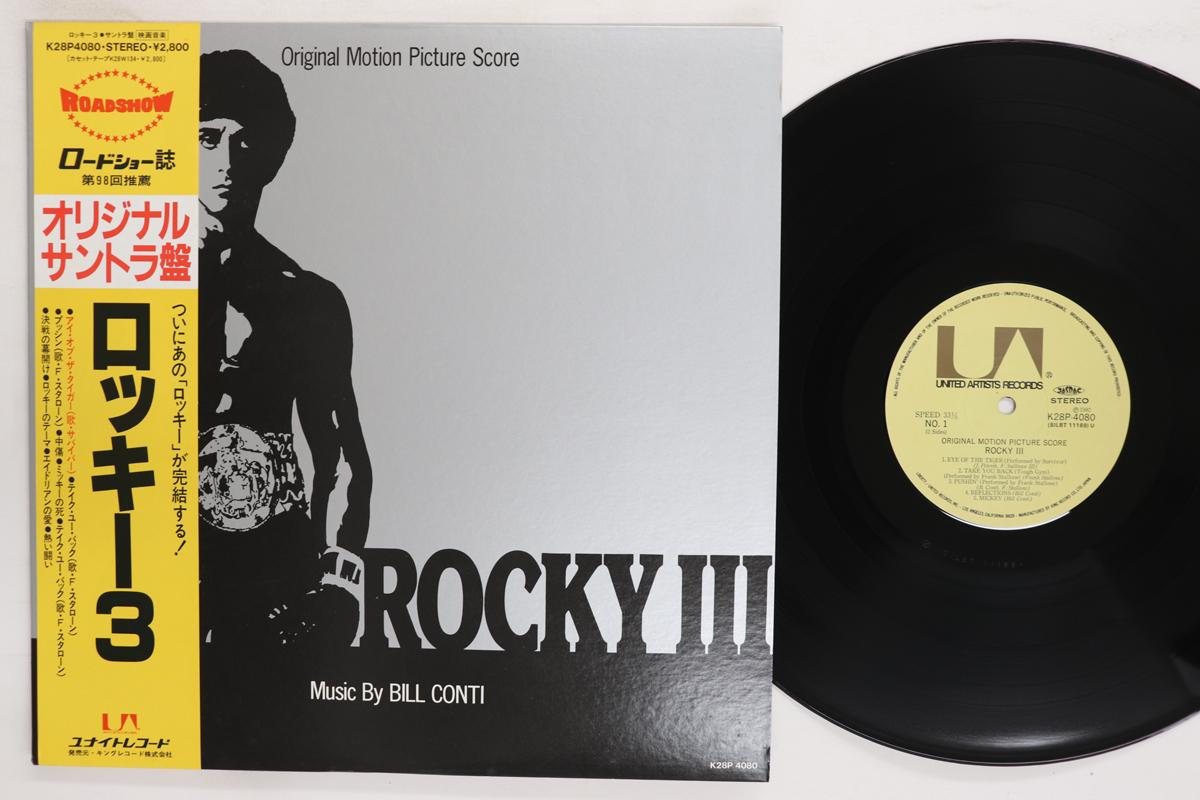 

LP Record OST BILL CONTI Rocky 3 K28P4080 UNITED ARTISTS 1982 Japan Obi Soundtracks Musicals Used